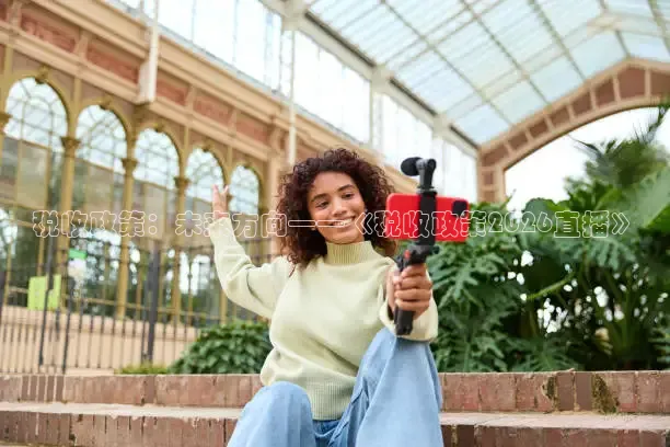 龙门足球直播